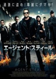 Cover for Kurt Russell · The Art of the Steal (MDVD) [Japan Import edition] (2014)