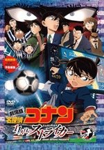 Cover for Aoyama Gosho · Gekijouban Detective Conan the Eleventh Striker Standard Edition (MDVD) [Japan Import edition] (2012)