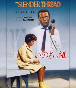Cover for Sidney Poitier · The Slender Thread (MBD) [Japan Import edition] (2018)