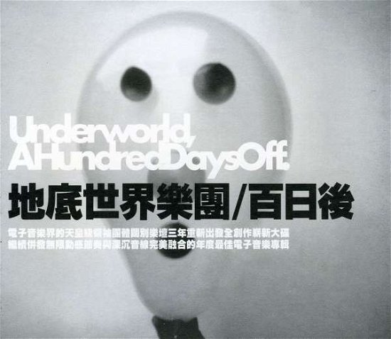 Cover for Underworld · Hundred Days Off (CD) (2011)