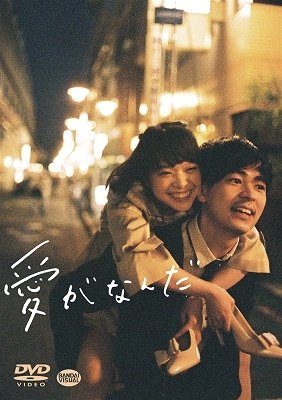 Ai Ga Nanda - Kishii Yukino - Music - NAMCO BANDAI FILMWORKS INC. - 4934569649713 - October 25, 2019