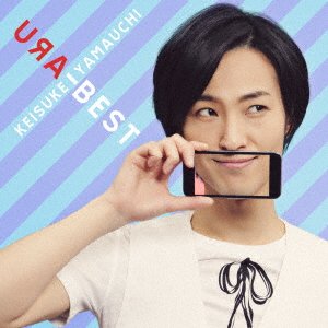 Cover for Keisuke Yamauchi · Ura Best (CD) [Japan Import edition] (2017)