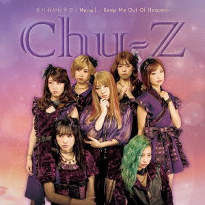 Cover for Chu-z · Mada Kimi Ga Suki De/meow! / Keep Me out of Heaven (CD) [Japan Import edition] (2016)