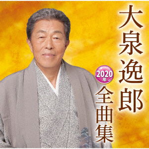 Oizumi Itsuro 2020 Nen Zenkyoku Shuu - Oizumi Itsuro - Music - TEICHIKU ENTERTAINMENT INC. - 4988004154713 - October 16, 2019