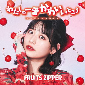 Cover for Fruits Zipper · Watashi No Ichiban Kawaiitokoro (CD) [Japan Import edition] (2023)