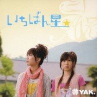 Cover for Yak · Ichiban Boshi (CD)