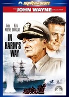Cover for John Wayne · In Harm's Way (MDVD) [Japan Import edition] (2010)