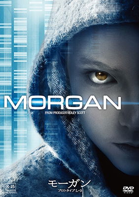Cover for Kate Mara · Morgan (MDVD) [Japan Import edition] (2017)