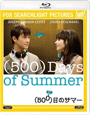 Cover for Joseph Gordon-levitt · 500 Days of Summer (MBD) [Japan Import edition] (2018)