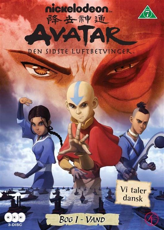 Cover for Avatar · Avatar: Den sidste luftbetvinger - Bog 1: Vand (DVD) (2010)
