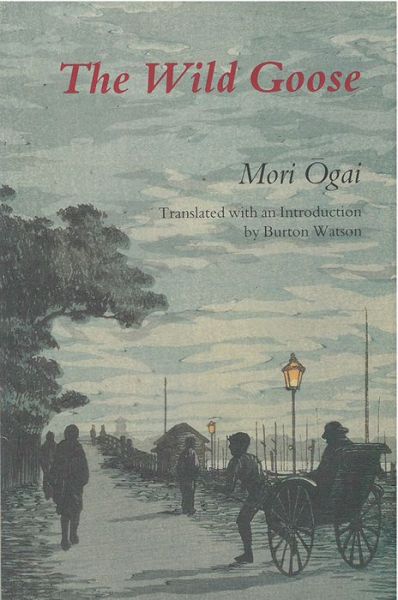 Cover for Mori Ogai · The Wild Goose - Michigan Monograph Series in Japanese Studies (Paperback Book) (1995)