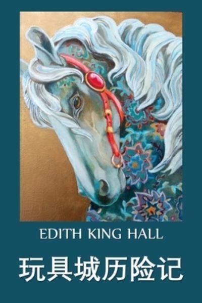 ?????? : Adventures in Toyland, Chinese edition - Edith King Hall - Kirjat - Bamboo Press - 9781034452713 - keskiviikko 17. helmikuuta 2021