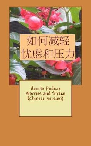 Cover for Yujing He · How to Reduce Worries and Stress (Pocketbok) [Chinese edition] (2013)