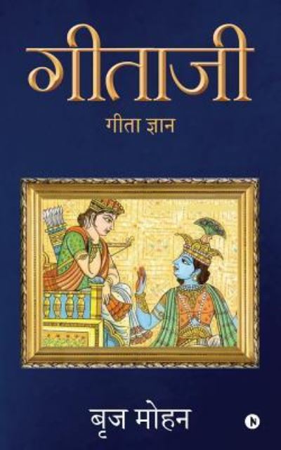 Gitaji - Brij Mohan - Livros - Notion Press - 9781684666713 - 12 de março de 2019