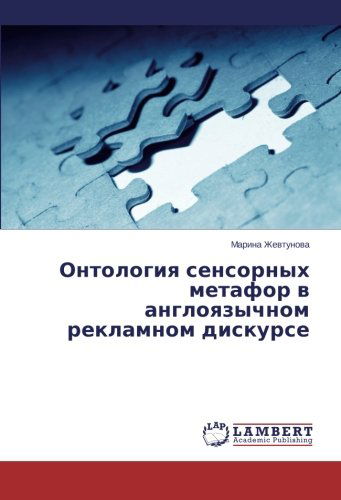 Cover for Marina Zhevtunova · Ontologiya Sensornykh Metafor V Angloyazychnom Reklamnom Diskurse (Paperback Book) [Russian edition] (2014)