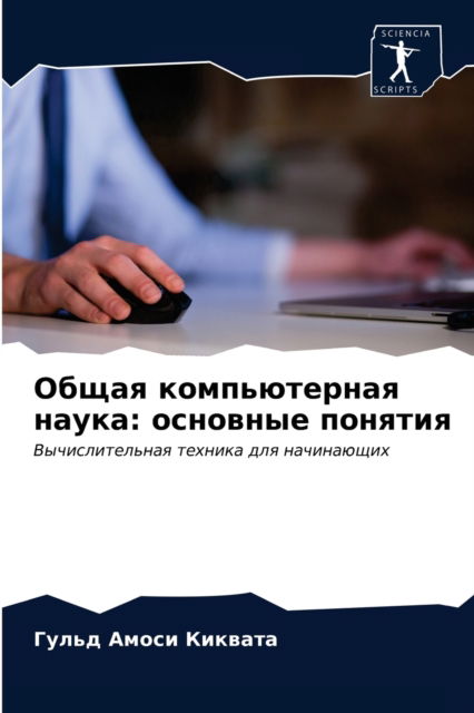 Cover for ????? ????? ??????? · ????? ???????????? ????? (Pocketbok) (2021)
