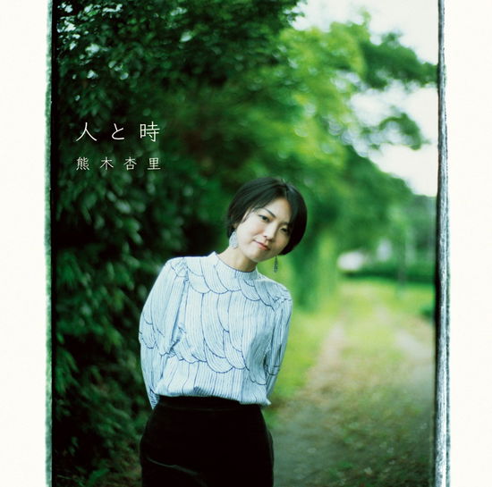 Cover for Kumaki Anri · Hito to Toki (CD) [Japan Import edition] (2019)