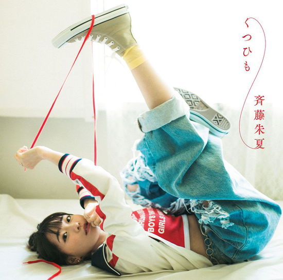 Cover for Saito Shuka · Kutsuhimo (CD) [Japan Import edition] (2019)