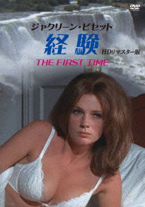 Cover for Jacqueline Bisset · The First Time (MDVD) [Japan Import edition] (2019)