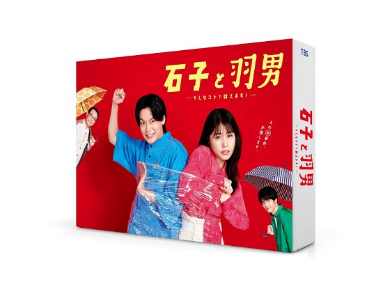 Cover for Arimura Kasumi · Ishiko to Haneo-sonna Koto De Uttae Masu?- Blu-ray Box (MBD) [Japan Import edition] (2023)