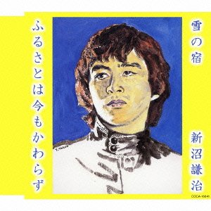 Cover for Kenji Niinuma · Yuki No Yado (CD) [Japan Import edition] (2012)