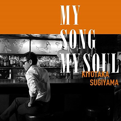 My Song My Soul - Sugiyama Kiyotaka - Music - KING RECORD CO. - 4988003521714 - May 16, 2018