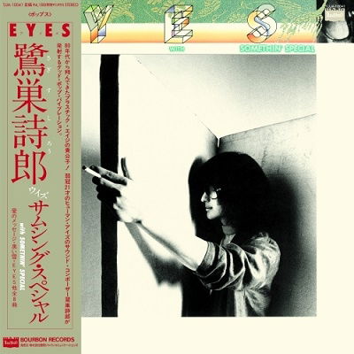 Cover for Sagisu, Shiro &amp; Somethin' Special · Eyes (LP) [Japan Import edition] (2021)