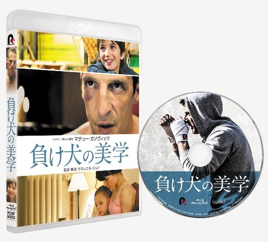 Cover for Mathieu Kassovitz · Sparring (MBD) [Japan Import edition] (2019)