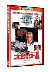 Project a - Jackie Chan - Muziek - PARAMOUNT JAPAN G.K. - 4988113763714 - 7 december 2012