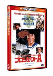 Cover for Jackie Chan · Project a (MDVD) [Japan Import edition] (2012)
