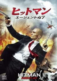 Cover for Rupert Friend · Hitman: Agent 47 (MDVD) [Japan Import edition] (2017)