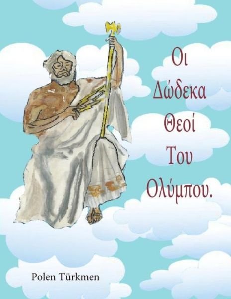 Cover for Polen Türkmen · Oi Dwdeka Theoi Tou Olumpou (Book) (2013)