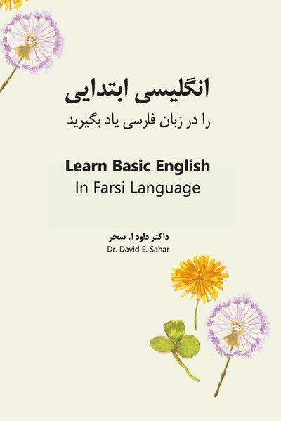 Cover for Sahar David E Sahar · Learn Basic English In Farsi Language (Taschenbuch) (2022)