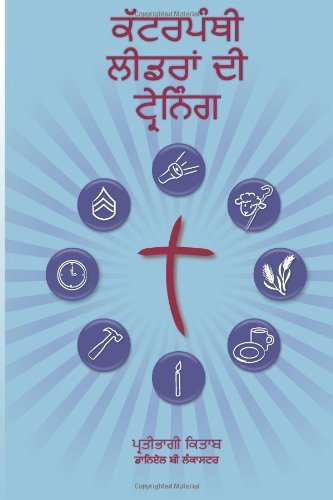 Cover for Daniel B Lancaster · Training Radical Leaders - Participant Guide - Punjabi Version: a Manual to Train Leaders in Small Groups and House Churches to Lead Church-planting Movements (Paperback Book) [Punjabi edition] (2013)