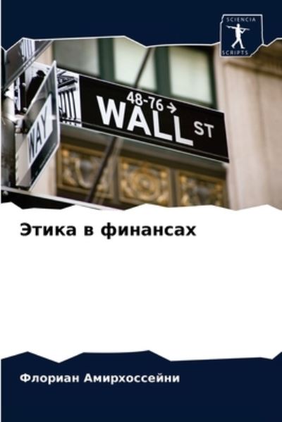 Cover for ??????? ???????????? · ????? ? ???????? (Paperback Book) (2021)