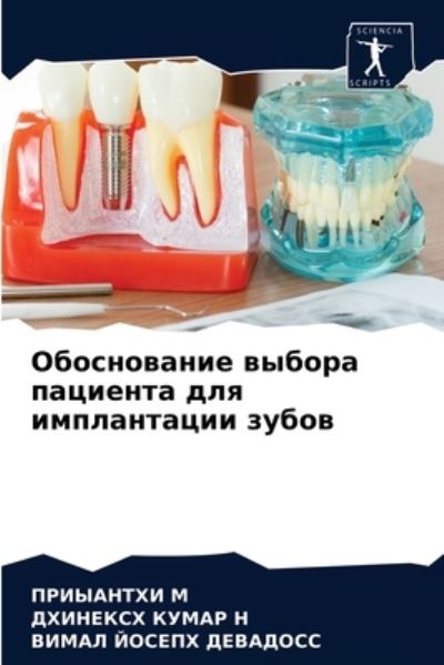 Cover for ????????? ? · ??????????? ?????? ???????? ??? ???????? (Paperback Book) (2021)