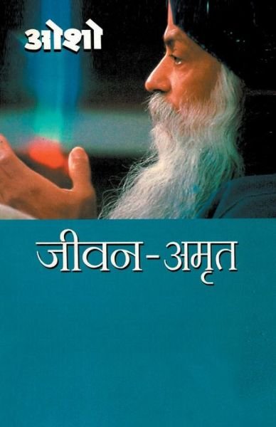 Cover for Osho · Jeevan Amrit (Hindi) (Paperback Bog) (2021)