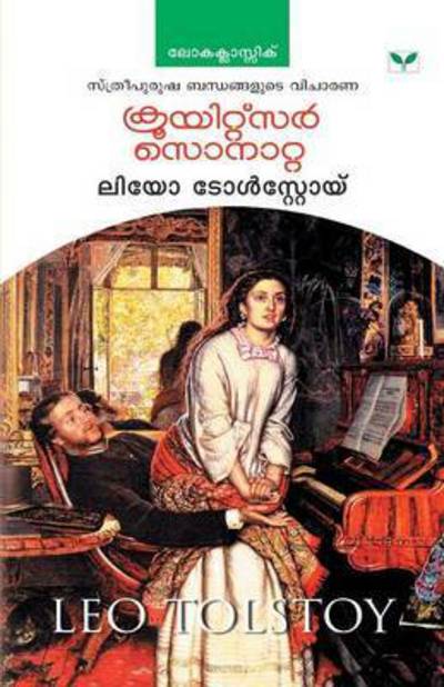 Leo Tolstoy - Leo Tolstoy - Books - Green Books - 9789380884714 - April 1, 2013