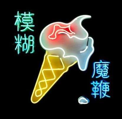 Cover for Blur · The Magic Whip (LP) (2015)