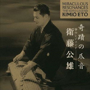 Cover for Eto Kimio · Miraculous Resonances the Koto Legend (CD) [Japan Import edition] (2016)