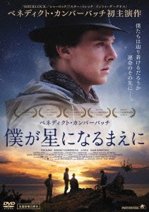 Cover for Benedict Cumberbatch · Third Star (MDVD) [Japan Import edition] (2013)