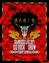 Live 2017 G12 Rock Show Douketachi - Granrodeo - Muzyka - NAMCO BANDAI MUSIC LIVE INC. - 4540774802715 - 11 lipca 2018