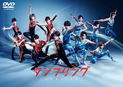 Cover for Akira Takano · Butai[tumbling][2021] (MDVD) [Japan Import edition] (2021)