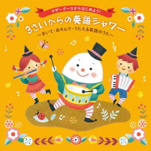 Cover for (Nursery Rhymes / School Son · Mother Goose Kara Hajimeyou 3 Sai Kara No Eigo Shower-utatte Odotte Oboeru Eigo (CD) [Japan Import edition] (2023)