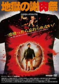 Cover for John Saxon · Cannibal Apocalypse (MDVD) [Japan Import edition] (2022)