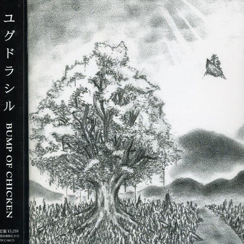 Cover for Bump of Chicken · Yggdrasil (CD) (2004)