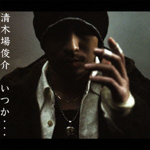 Cover for Shunsuke Kiyokiba · Itsuka... (CD) [Japan Import edition] (2005)