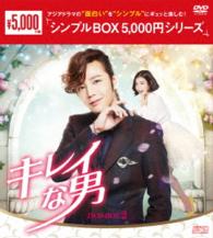 Cover for Jang Keun Suk · Beautiful Man (MDVD) [Japan Import edition] (2016)