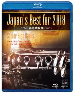 Cover for (Teaching Materials) · Japan's Best for 2018 Koutou Gakkou Hen (MBD) [Japan Import edition] (2018)