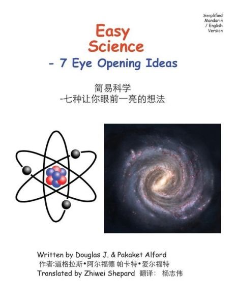 Cover for Pakaket Alford · Easy Science - 7 Eye Opening Ideas Simplified Mandarin / English TradeVersion (Paperback Book) (2014)